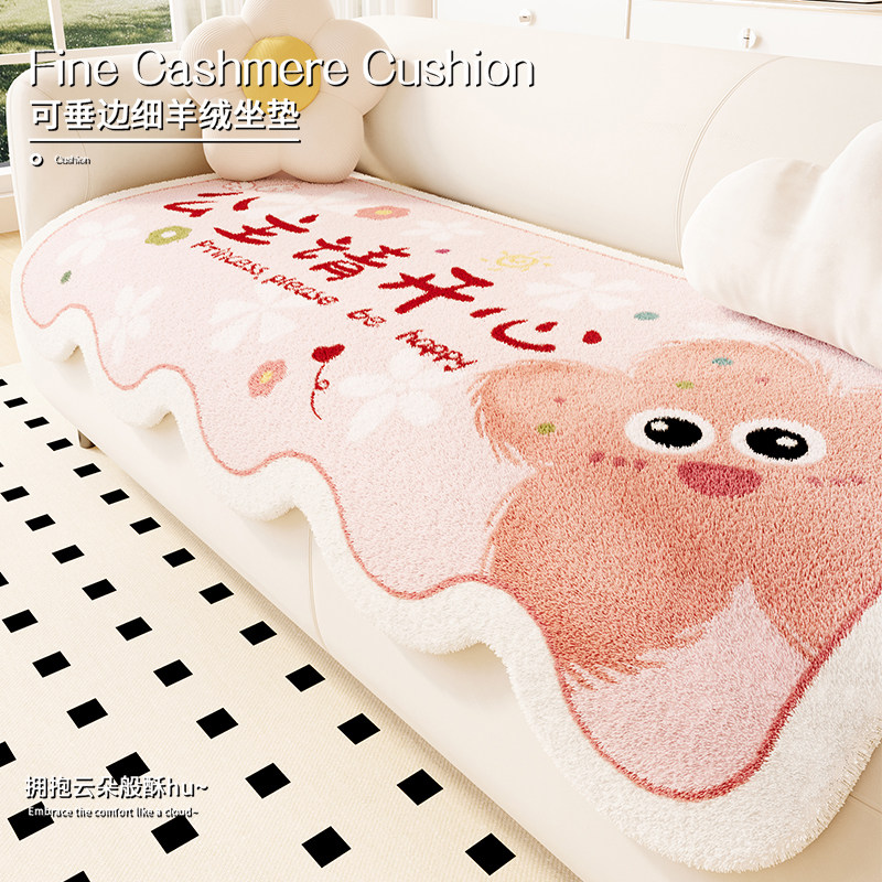 新款卡通可爱沙发垫子防滑秋冬沙发坐垫固定毛绒垫子加厚保暖盖布,居家布艺,沙发垫,淘宝优惠券,粉丝福利购,淘宝优惠卷