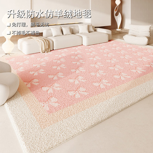 粉色少女心地毯客厅茶几沙发地垫好打理满铺仿羊绒加厚防污地垫