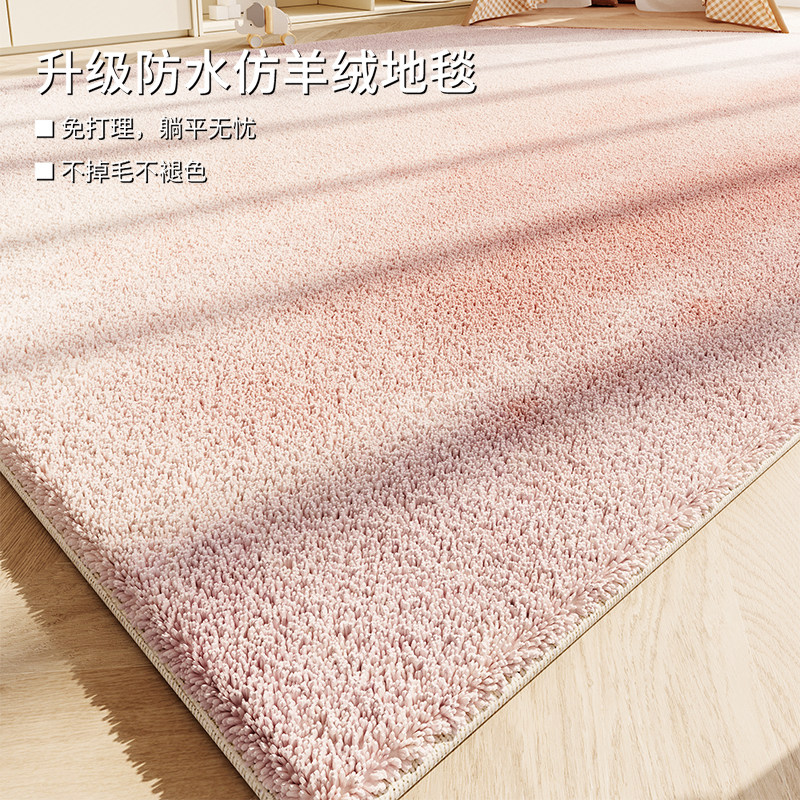 客厅仿羊绒地毯沙发茶几毯奶油风卧室房间床边毯免洗可擦地垫新款,居家布艺,地毯,淘宝优惠券,粉丝福利购,淘宝优惠卷