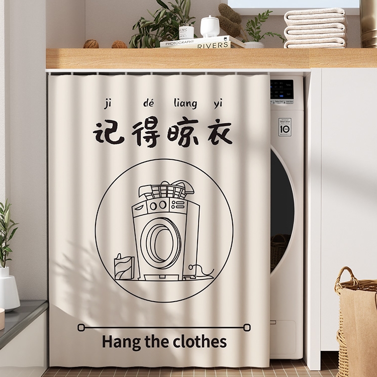 米娜春天防晒门帘遮光门帘洗衣机