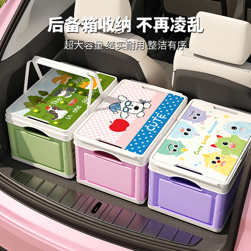 汽车后备箱收纳箱可折叠大容量