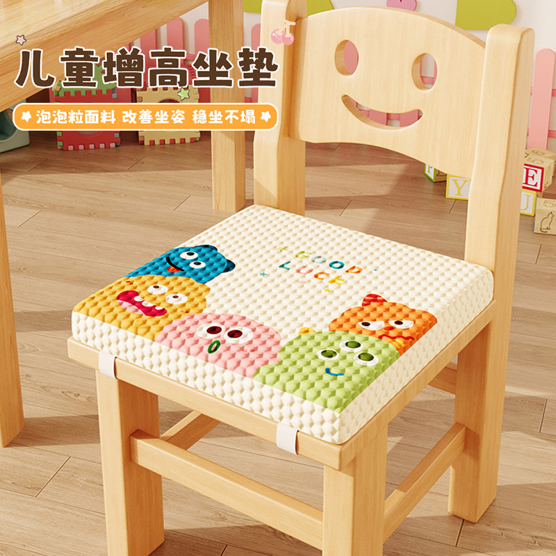 小坐垫幼儿园儿童可爱增高屁垫小学生凳子座椅垫子教室专用餐椅垫,居家布艺,椅垫,淘宝优惠券,粉丝福利购,淘宝优惠卷