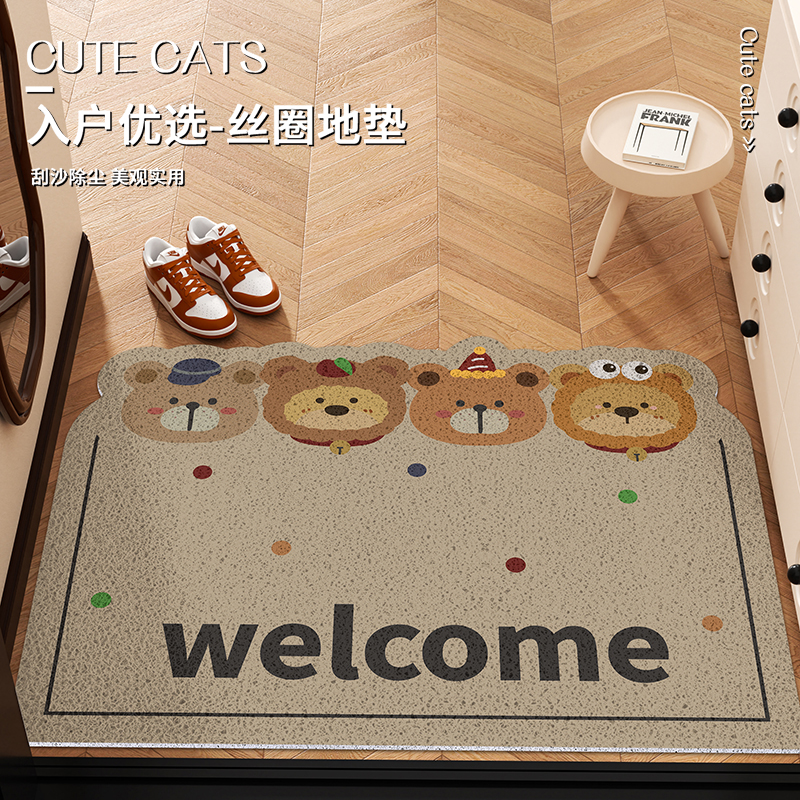 异形卡通丝圈地垫欢迎回家入户
