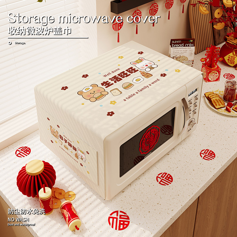 新款微波炉多用盖巾新年氛围冰箱盖布防油防水盖巾防尘罩可收纳,居家布艺,万能盖巾,淘宝优惠券,粉丝福利购,淘宝优惠卷