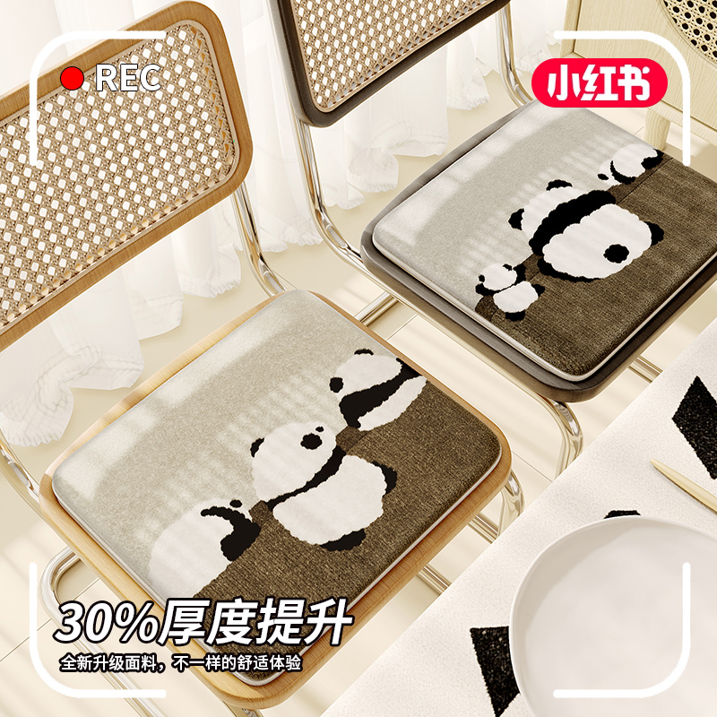 米娜春天餐椅垫办公坐垫暖垫座椅