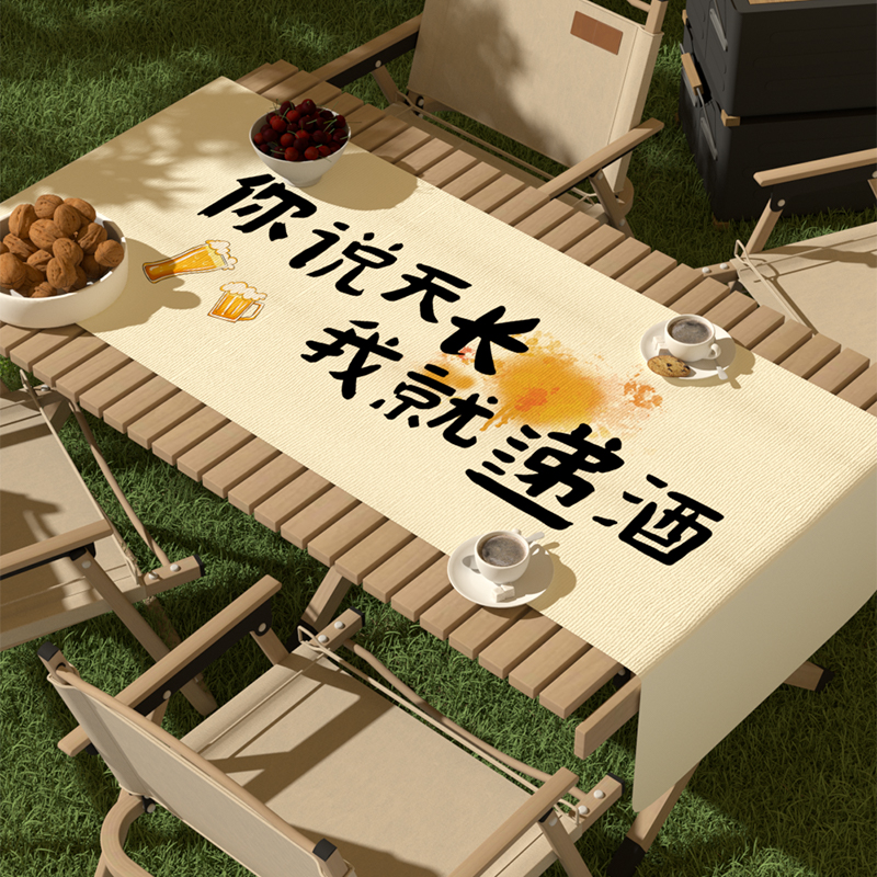 防水防晒免洗露营桌旗