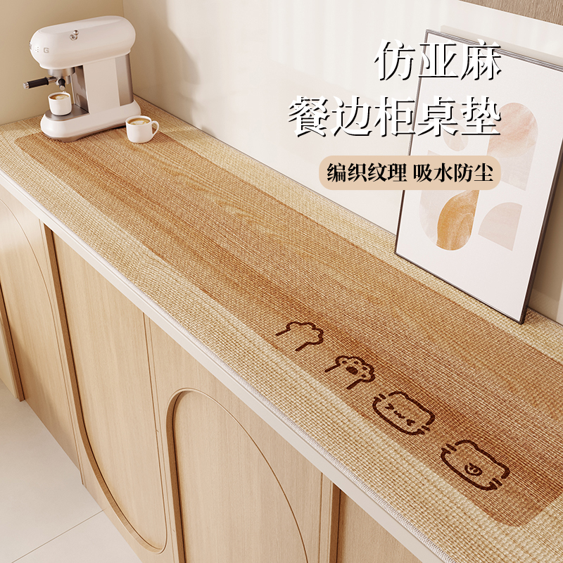 仿木纹原木风餐边柜仿亚麻桌垫