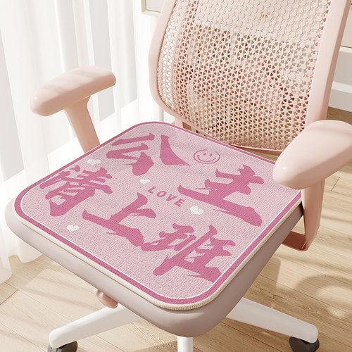 四季坐垫防滑椅垫办公室久坐学生