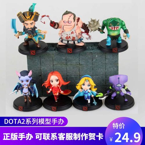dota2刀塔手办周边模型公仔