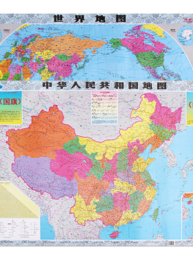 地图图纸中国世界1米大纸质地理学习墙挂图105x75cm大号墙上墙饰
