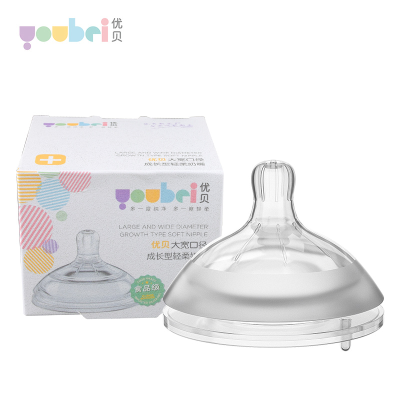 优贝youbei大宽口径奶瓶奶嘴原装配件6.5cm硅胶仿母乳超大广口径
