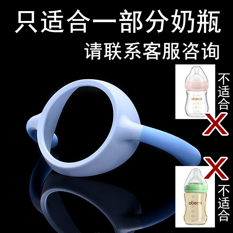 欧贝妮oberni原装正品宝宝大口宽口径婴儿奶瓶把手手柄握柄配件