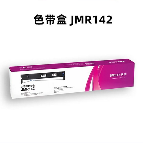 映美JMR142色带盒打印机色带架 适用：FP-8600K  8600KII