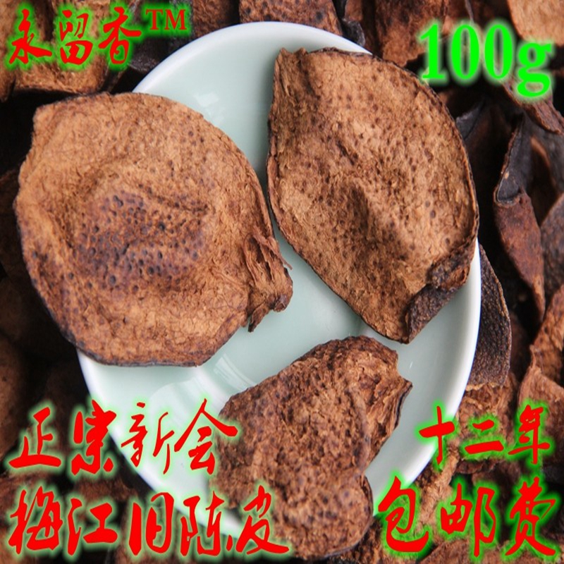 留香正宗梅江陈皮开边100g