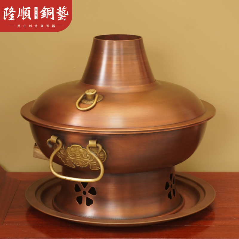 隆顺铜艺纯紫铜电炭两用插电木碳铜火锅加厚暖锅老北京涮肉铜锅