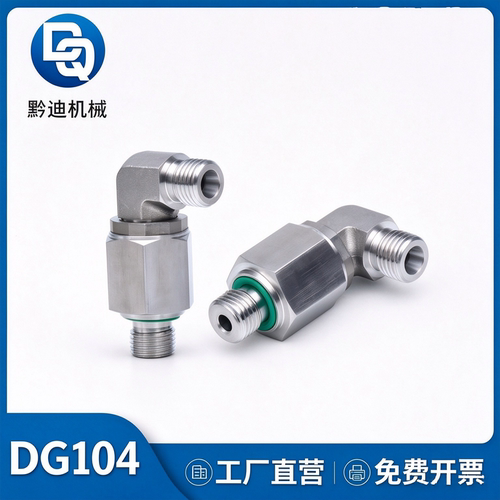 派克标准DG104不锈钢互换弯头液压高压低转旋转接头360度直角油压