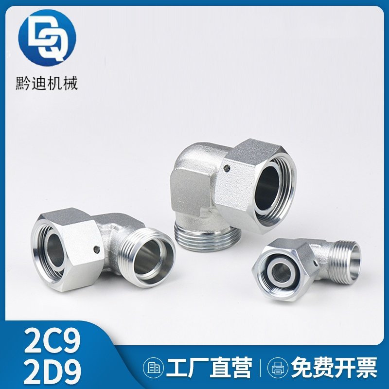内外丝弯头2C9/2D9/EW
