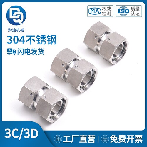 伊*顿标准3C/3D不锈钢304公制内螺纹24度H型卡套活接螺母连接头
