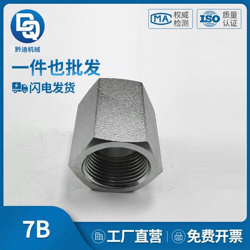 英制固定内螺纹7B接头过渡液压胶管双通G螺纹直通接管箍永华标准