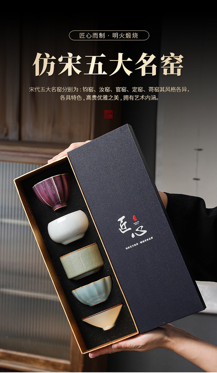 仿宋五大名窑主人杯茶具茶盏礼盒装开业节日伴手礼