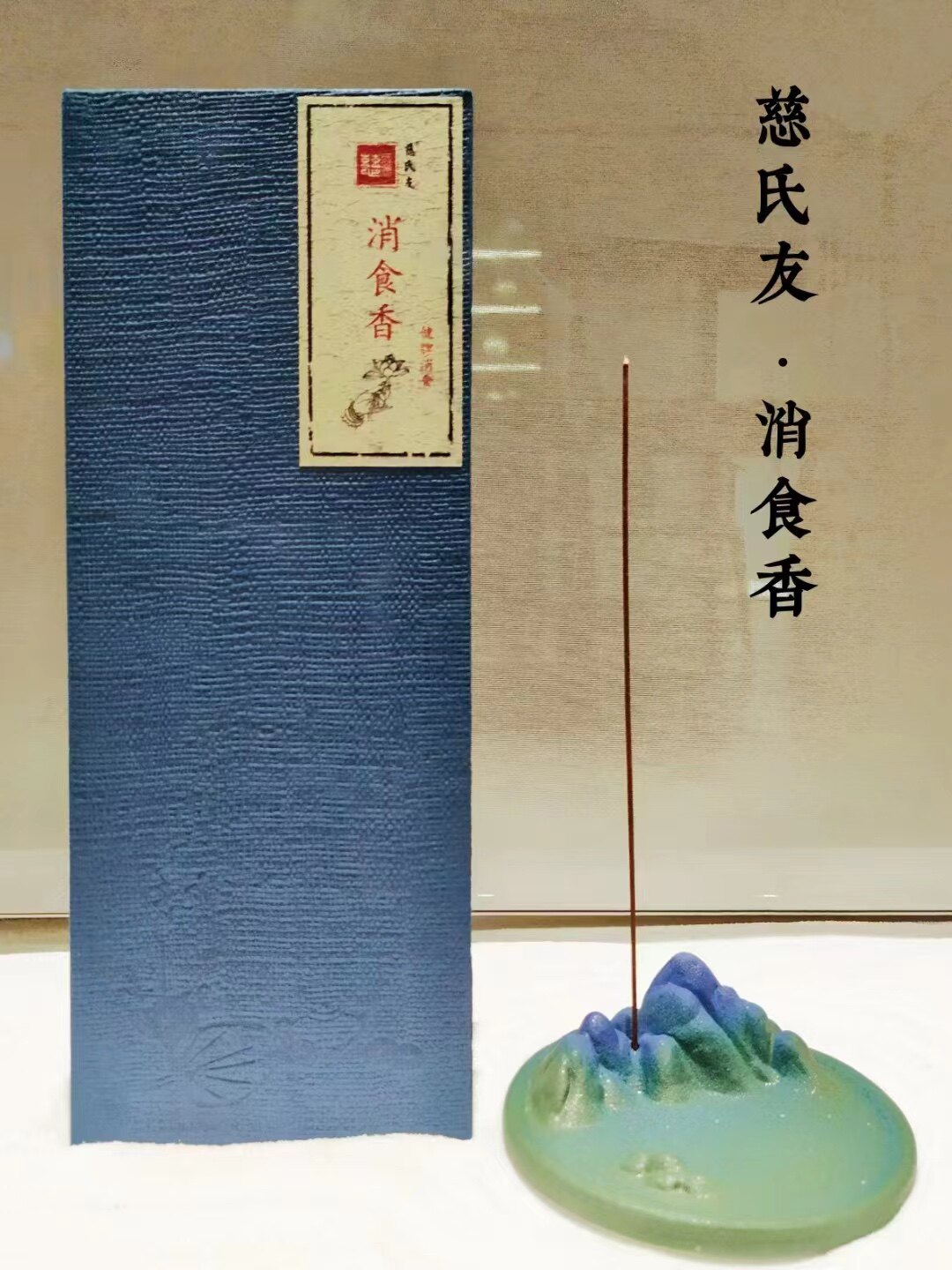 慈氏友消食香健脾消食和胃增加食欲舒肝理气养胃消积