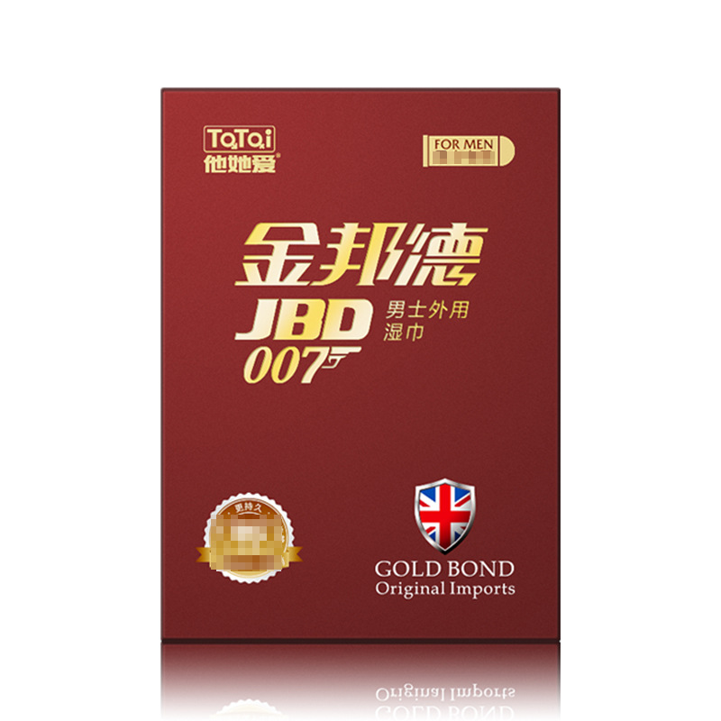 金邦德湿巾正品一次性私处延迟湿巾不麻持久不射印度神油延长时间