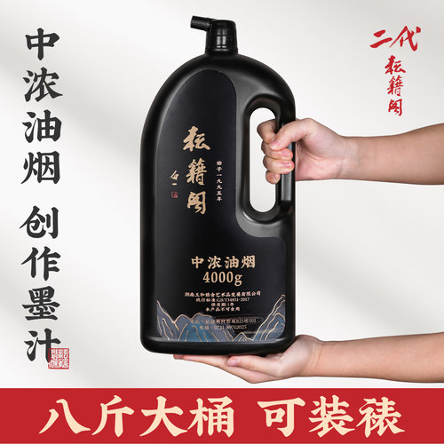 耘籍阁墨汁书法专用大瓶毛笔墨水