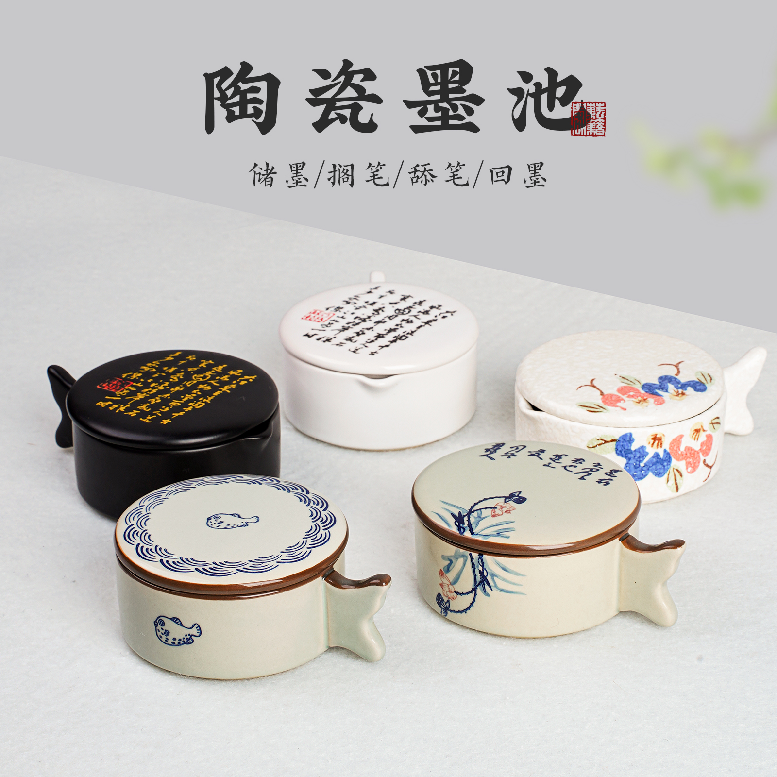 耘籍阁书法专用砚台墨池