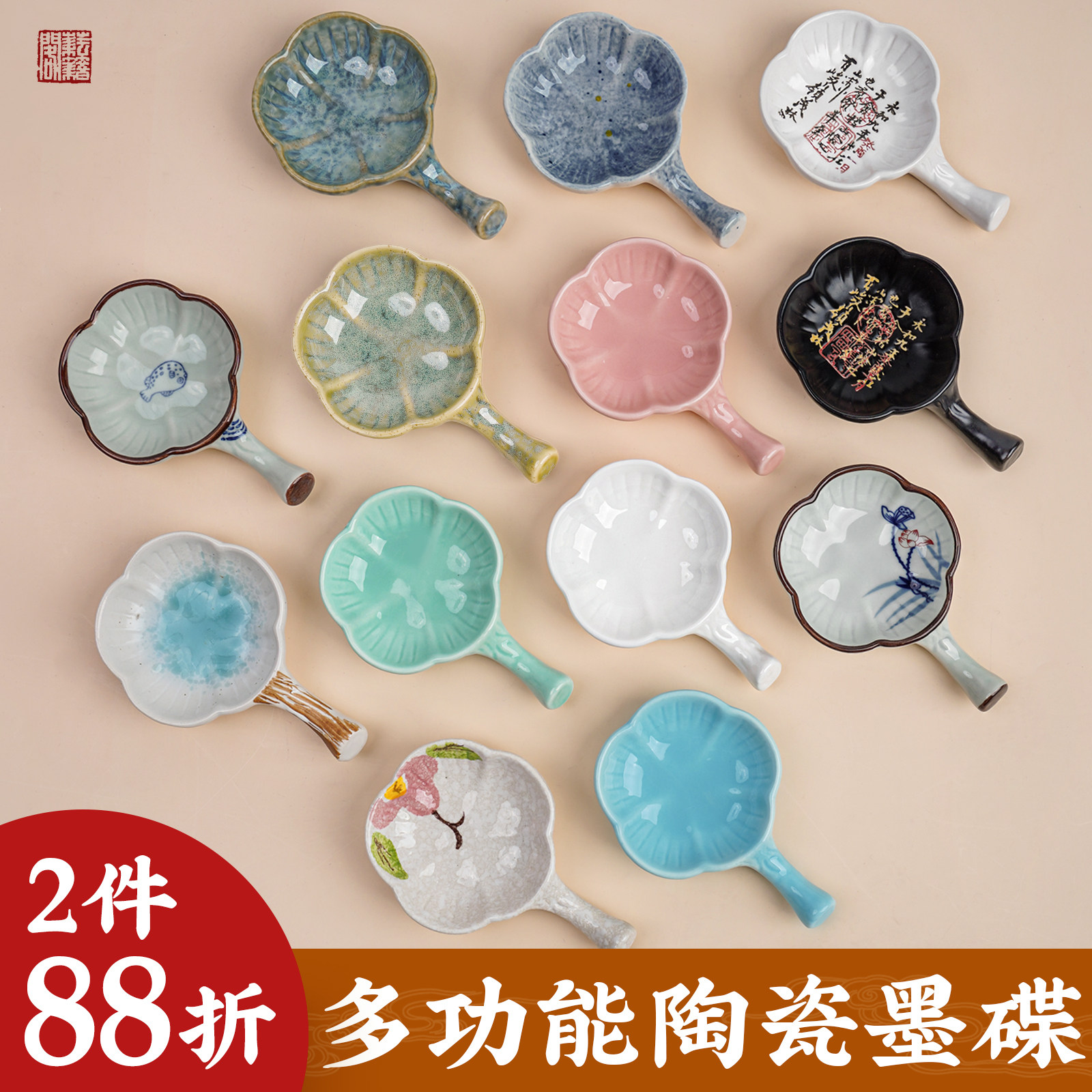 书法墨碟陶瓷毛笔墨蝶墨盒砚台图片
