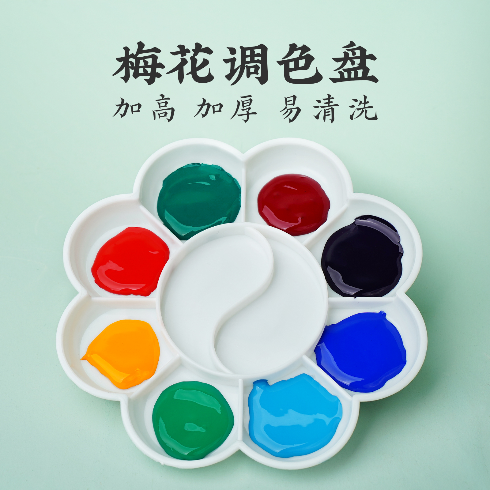 国画颜料调色盘美术生专用调色板