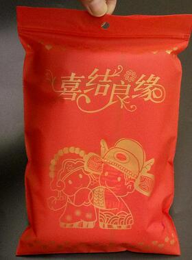 20-100个红色喜庆包装袋1条成人毛巾自封袋子加厚磨砂袋喜结良缘