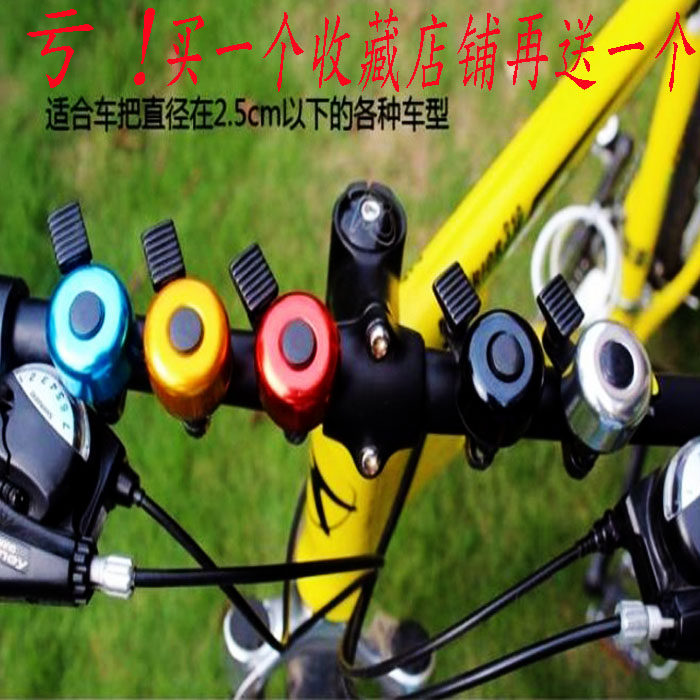 Sonnette de vélo sonnerie commune - Ref 1454938 Image 1