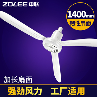 中联塑料叶大风力吊扇48寸工厂客厅餐厅56寸微吊风扇1200/1400mm