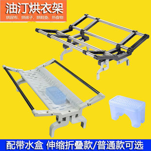 电热油汀通用烘衣架电暖器气片油丁晾衣架取暖器烘衣架可伸缩折叠