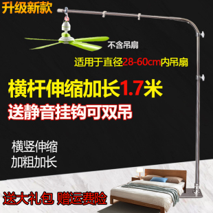 加粗微风吊扇支架落地床上架微风扇固定架中联小吊扇小风扇挂吊杆