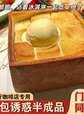 厚多士面包诱惑西式餐点外婆家绿茶酒店冰淇淋半成品商用批发整箱