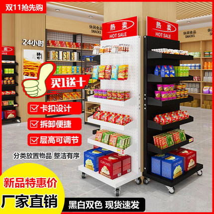 货架带轮子可移动洞洞板展示架零食便利店超市多层落地靠墙带挂钩