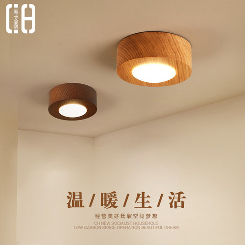 明装筒灯简约现代过道灯走廊灯客厅背景墙日式实木射灯led天花灯