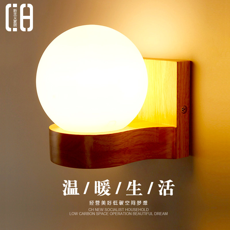 CH灯具客厅走廊阳台玄关壁灯温馨卧室床头实木灯北欧日式书房灯