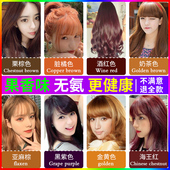 五贝子植物染发剂2024流行色女纯奶茶色脏橘黑色自己在家染头发膏