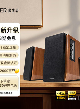漫步者(EDIFIER)R1700BT+ 书架音箱桌面2.0蓝牙电脑音箱家用