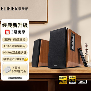 漫步者(EDIFIER)R1700BT+ 书架音箱桌面2.0蓝牙电脑音箱家用