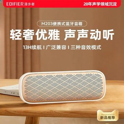 迷你户外中国蓝牙音箱漫步者便携