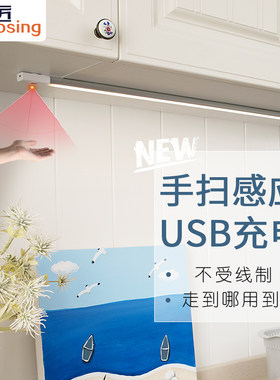 研匠 手扫感应整体橱柜灯带长条无线 线自粘免安装布线 线充电LED