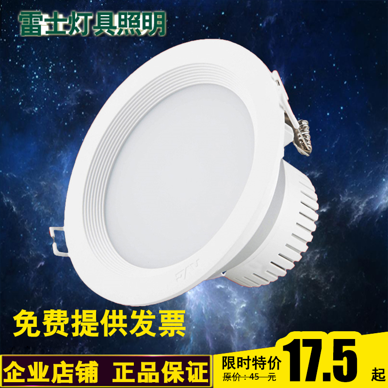 雷士led公分大功率筒灯