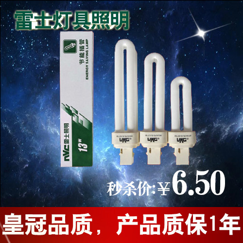 雷士节能插管2针4针9W/13W/18W/26W横插筒灯插口灯管NFT-2U-2P-4P在类目 家装主材, 光源, 其它光源中 - 来自Buy2taobao.com提供专业的淘宝代购服务