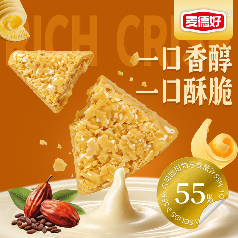 休闲解馋零食麦德好黄油芝士脆休闲解馋零食网红小零食办公室下午
