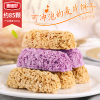 麦德好营养燕麦巧克力饼干1000g混合口味麦片棒散装小零食糖果