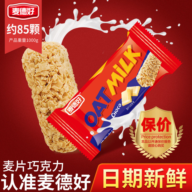 麦德好燕麦巧克力1000g麦片巧克力燕麦酥结婚喜糖果散装年货糖果