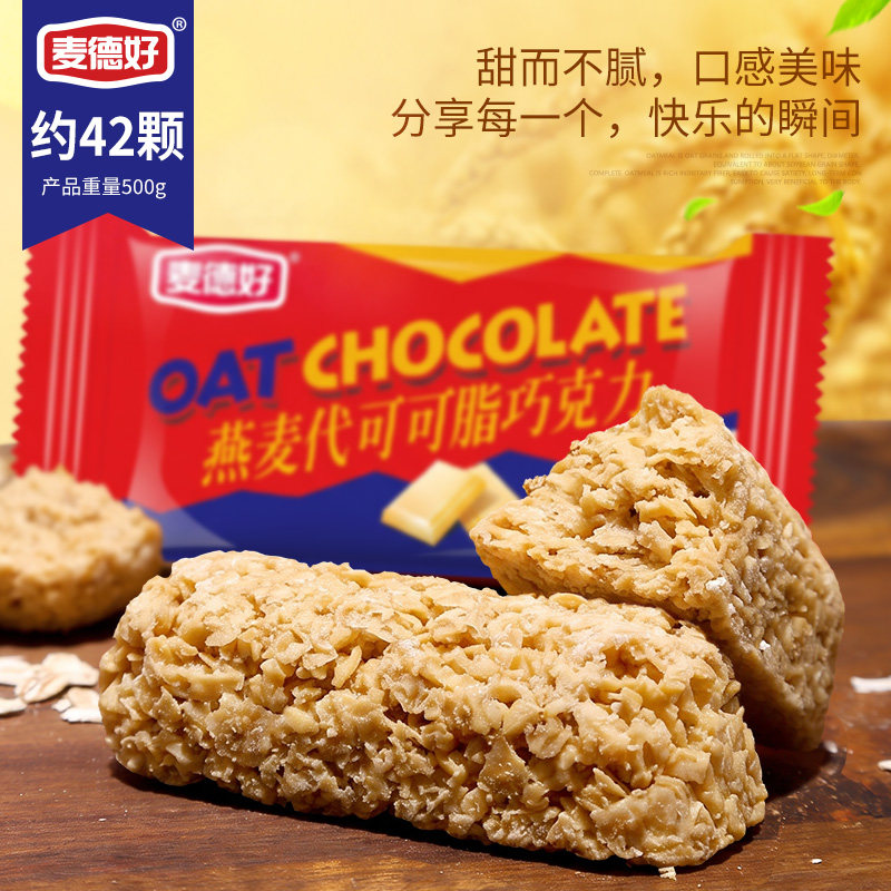 麦德好麦片巧克力燕麦酥糖果批发散装结婚喜糖食品麦片糖充饥零食